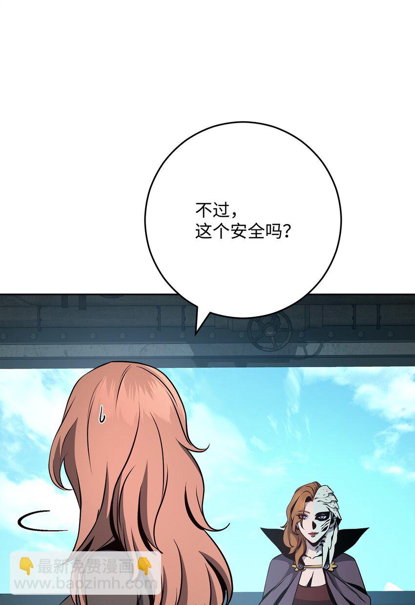 278 露比亚的盔甲(1/3)-第264话