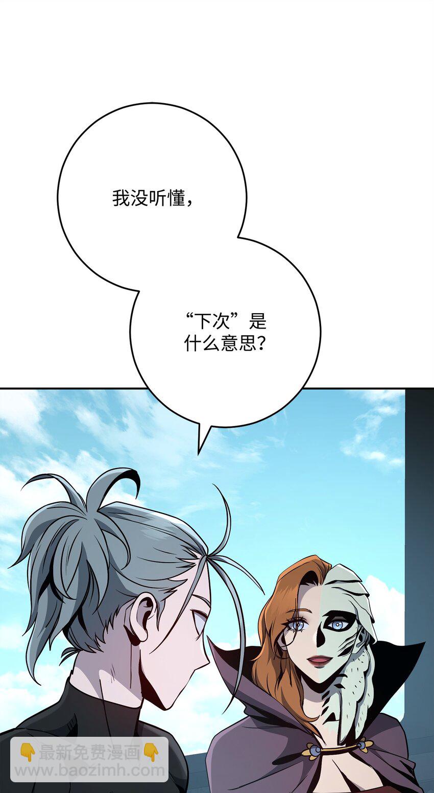 278 露比亚的盔甲(1/3)-第264话