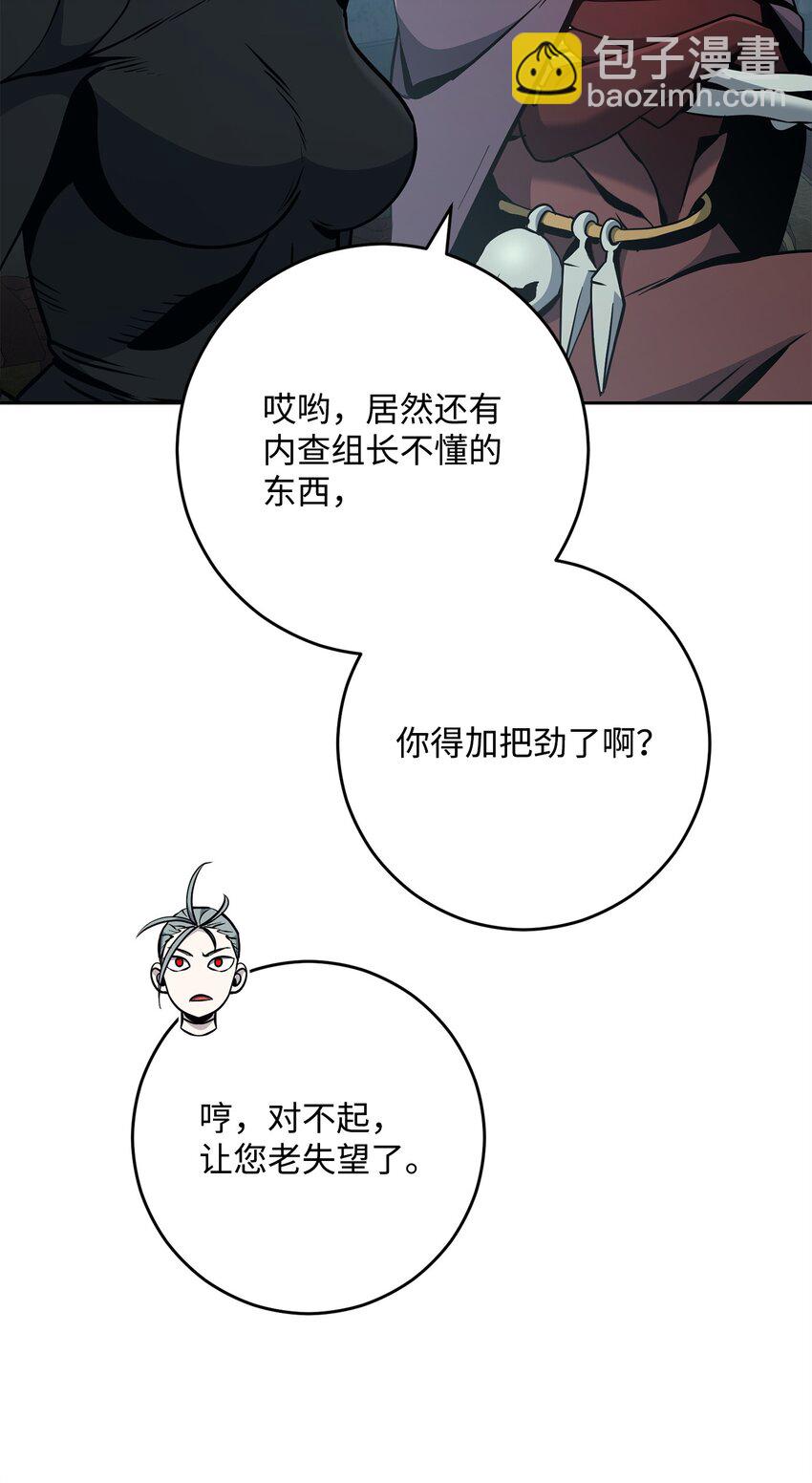 278 露比亚的盔甲(1/3)-第264话