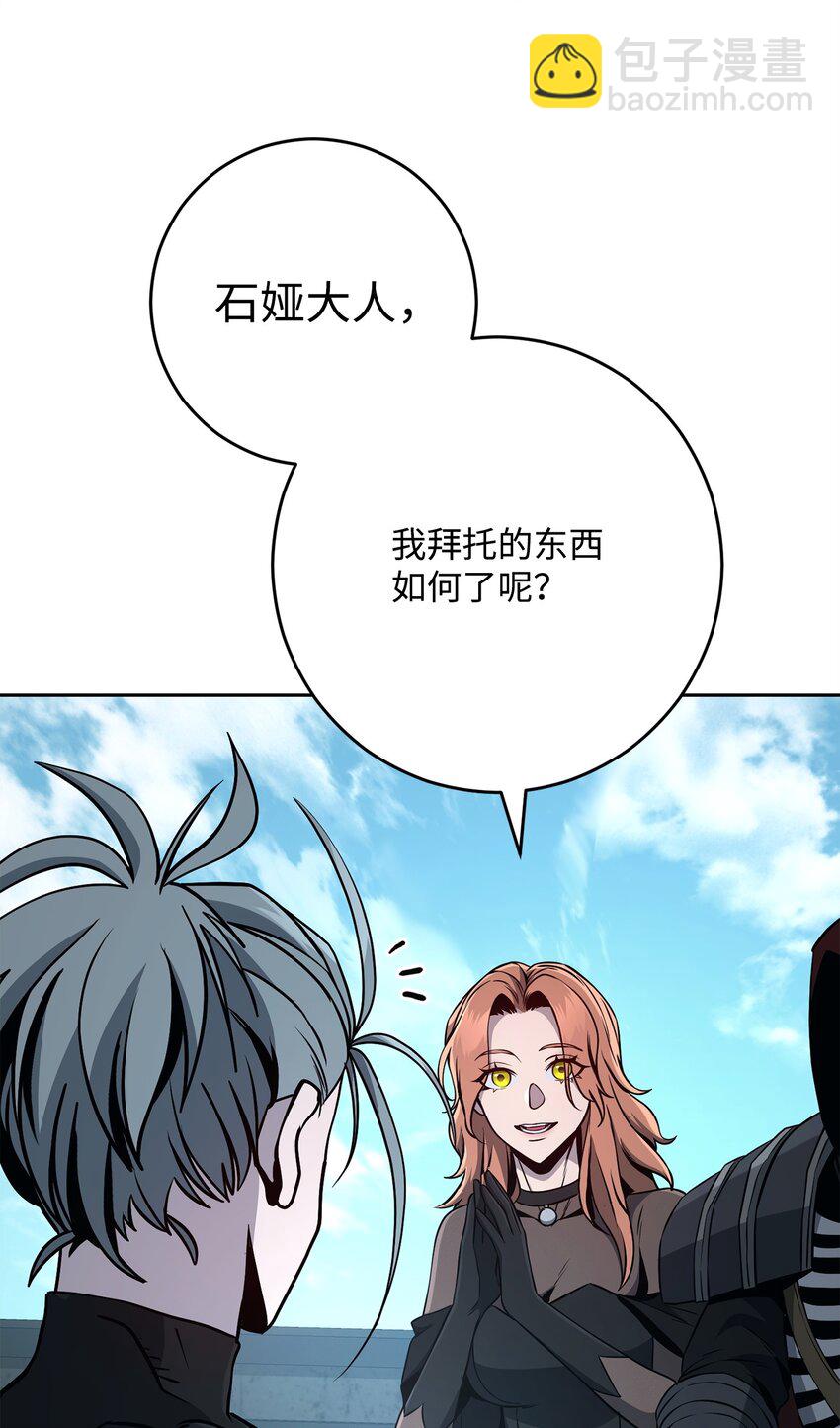 278 露比亚的盔甲(1/3)-第264话