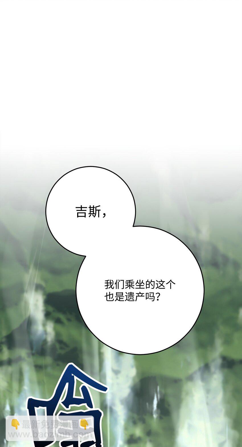 278 露比亚的盔甲(1/3)-第264话