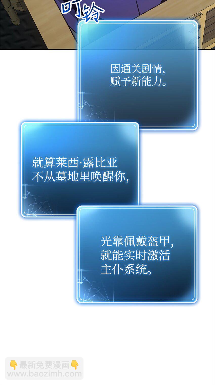 278 露比亚的盔甲(1/3)-第264话