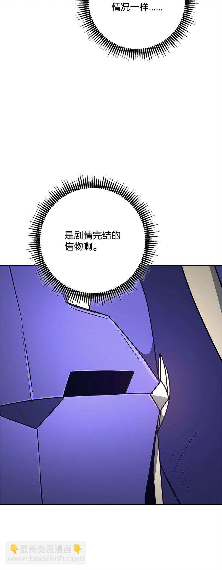 278 露比亚的盔甲(1/3)-第264话