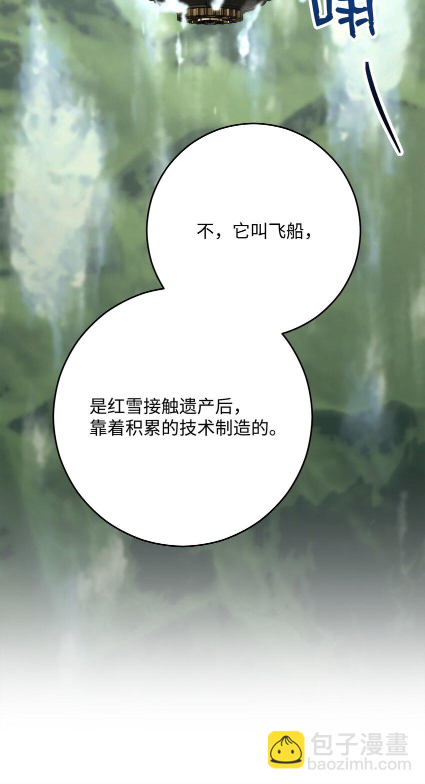278 露比亚的盔甲(1/3)-第264话