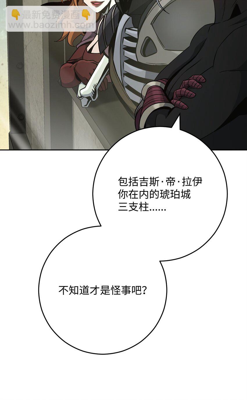 280 独立议长(1/3)-第266话