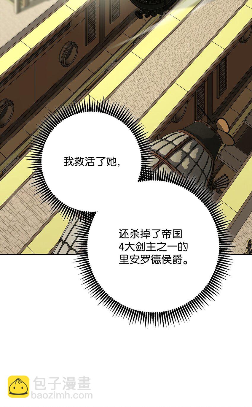 280 独立议长(1/3)-第266话