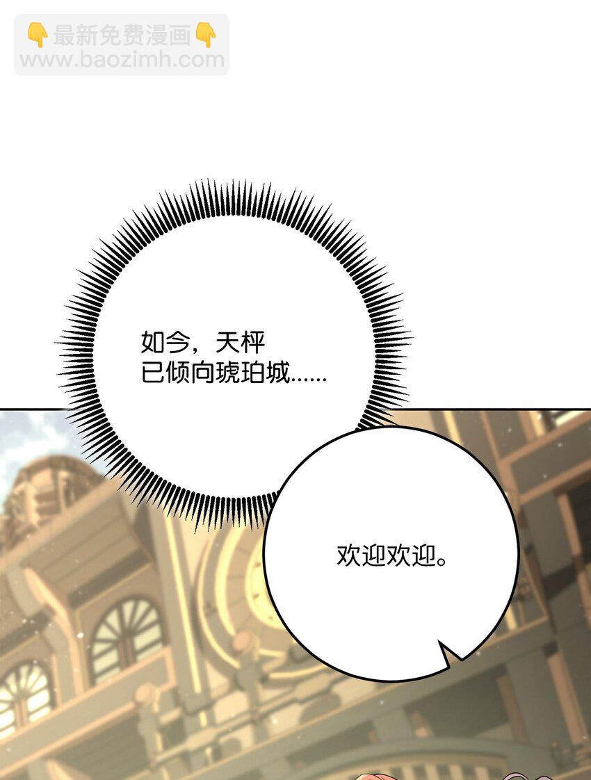 280 独立议长(1/3)-第266话