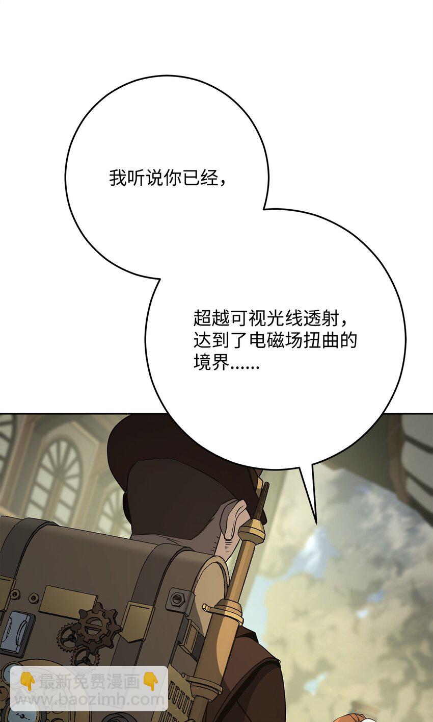 280 独立议长(1/3)-第266话