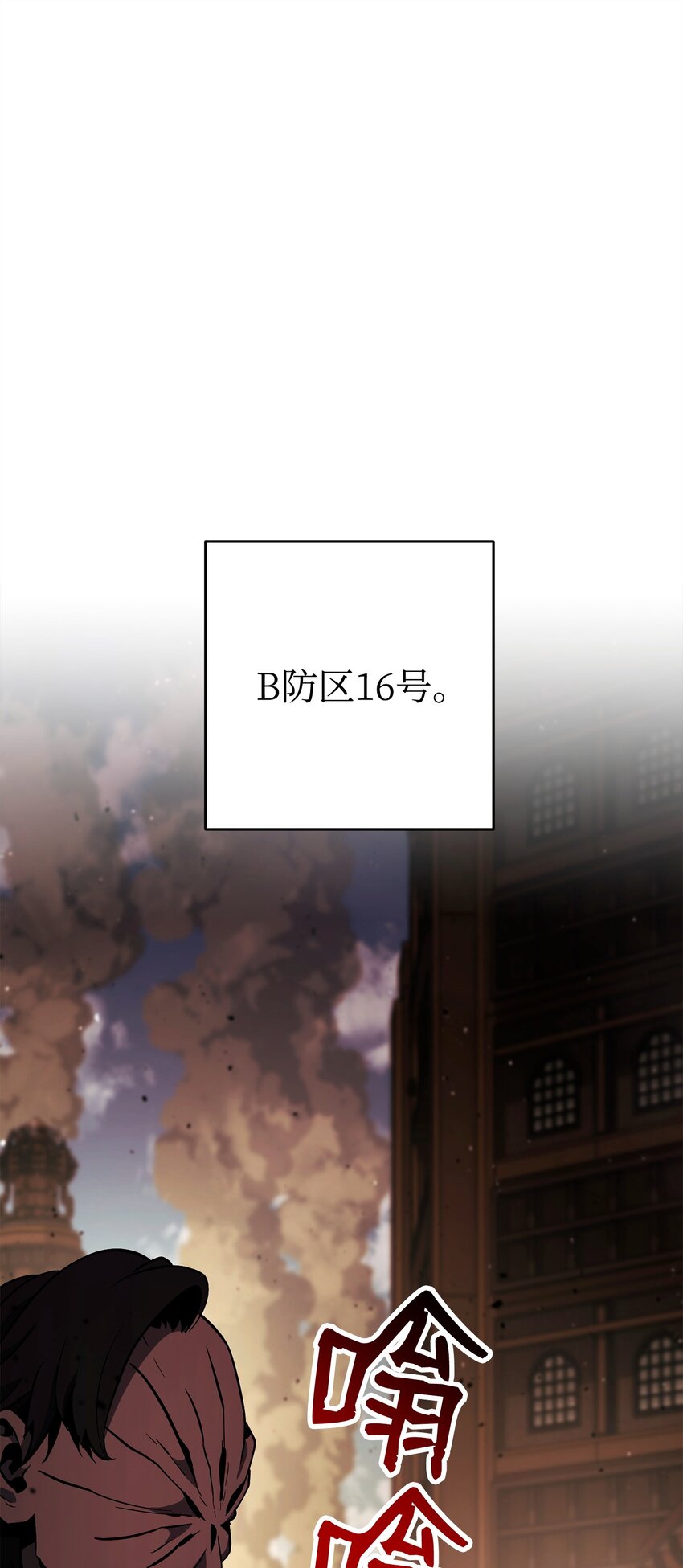 282 市民登记(1/2)-第268话