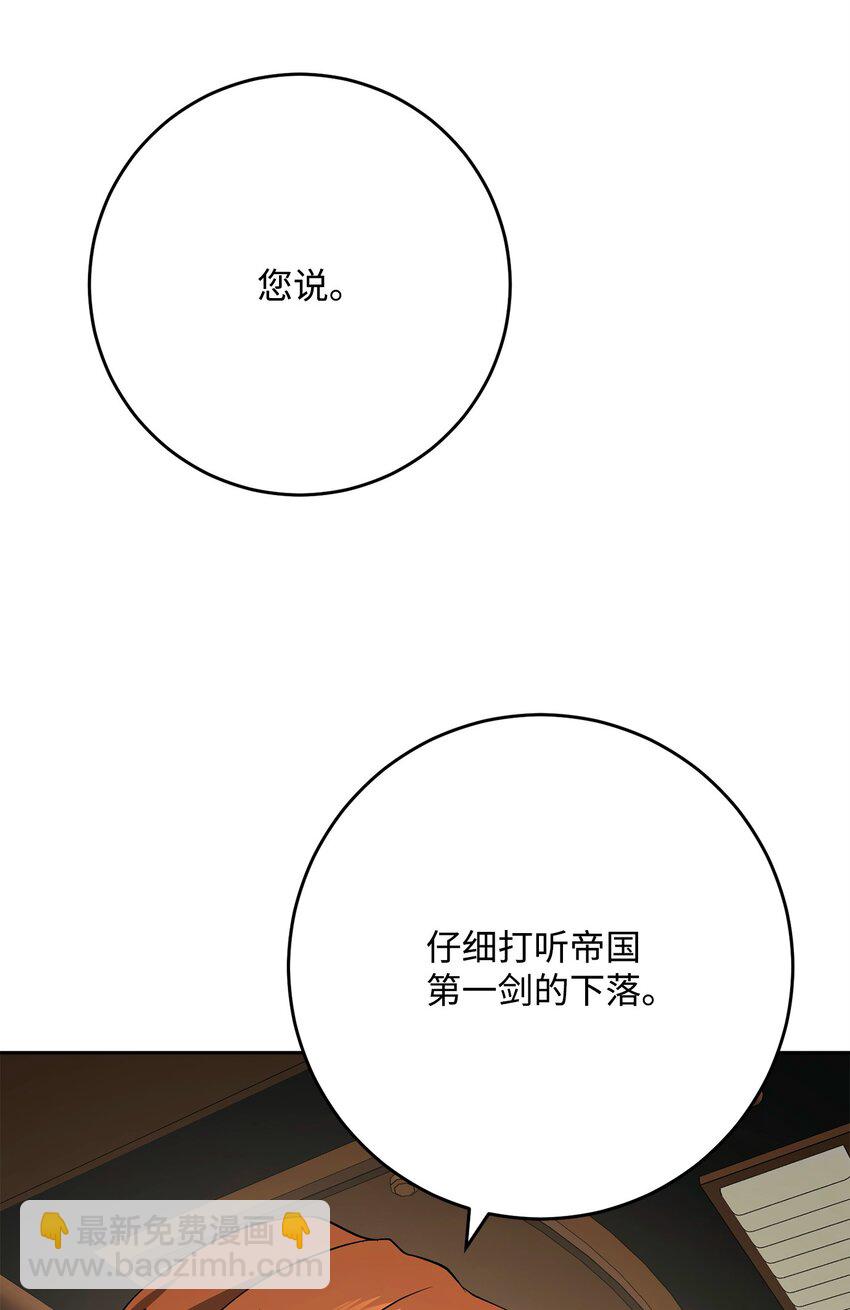 282 市民登记(1/2)-第268话