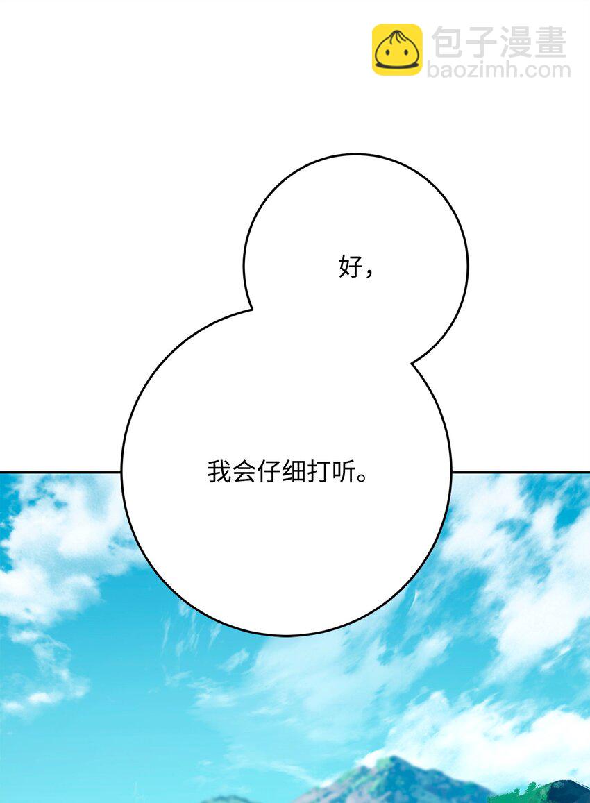 282 市民登记(1/2)-第268话