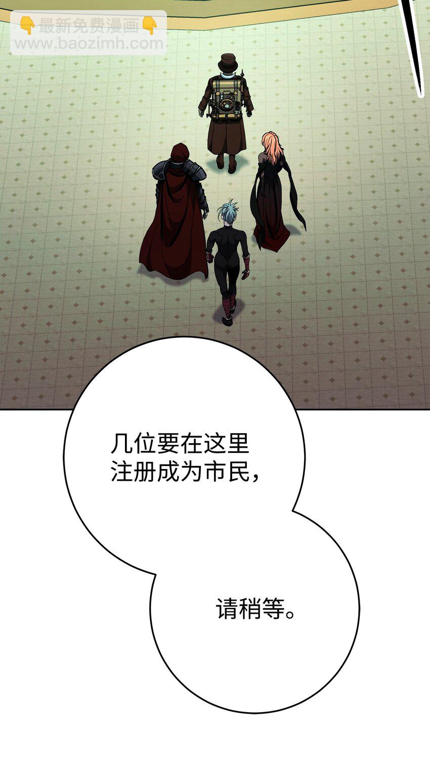 282 市民登记(1/2)-第268话