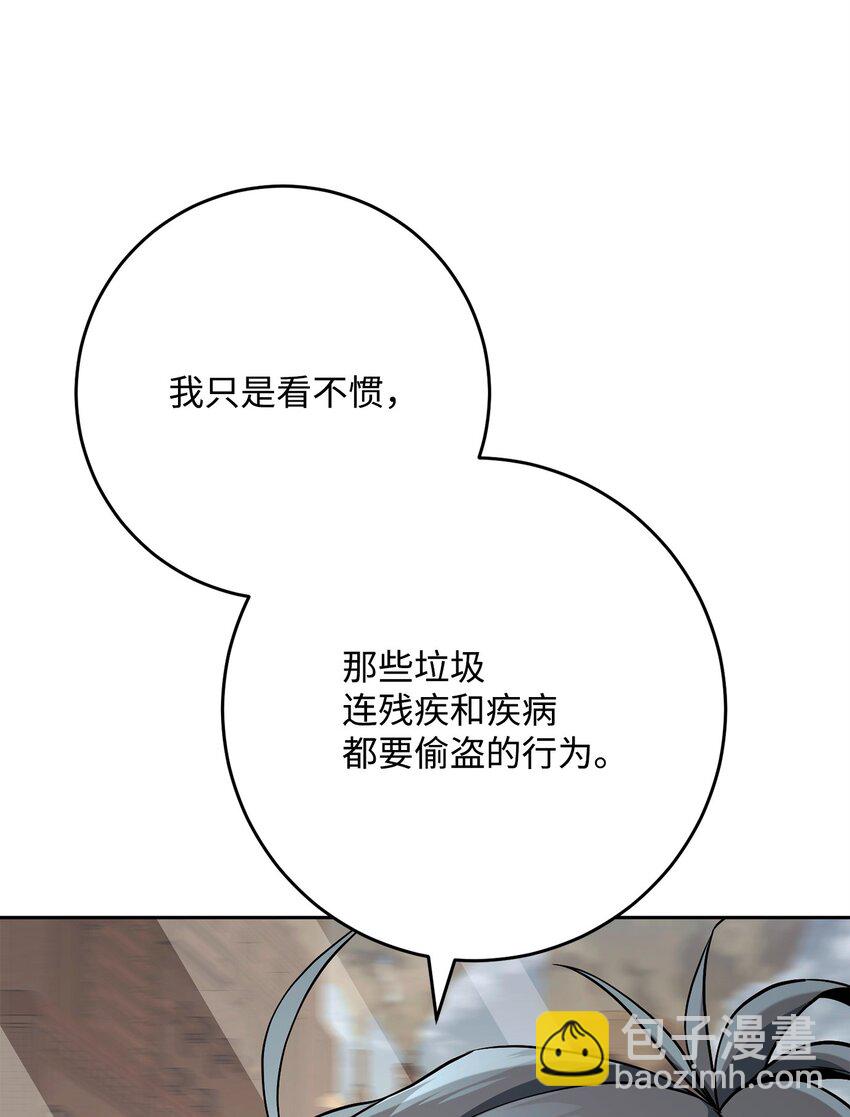 282 市民登记(1/2)-第268话