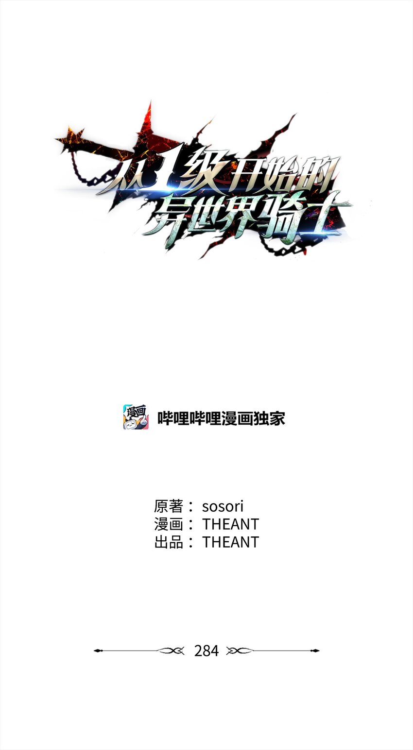 284 钥匙与秘密(1/3)-第270话