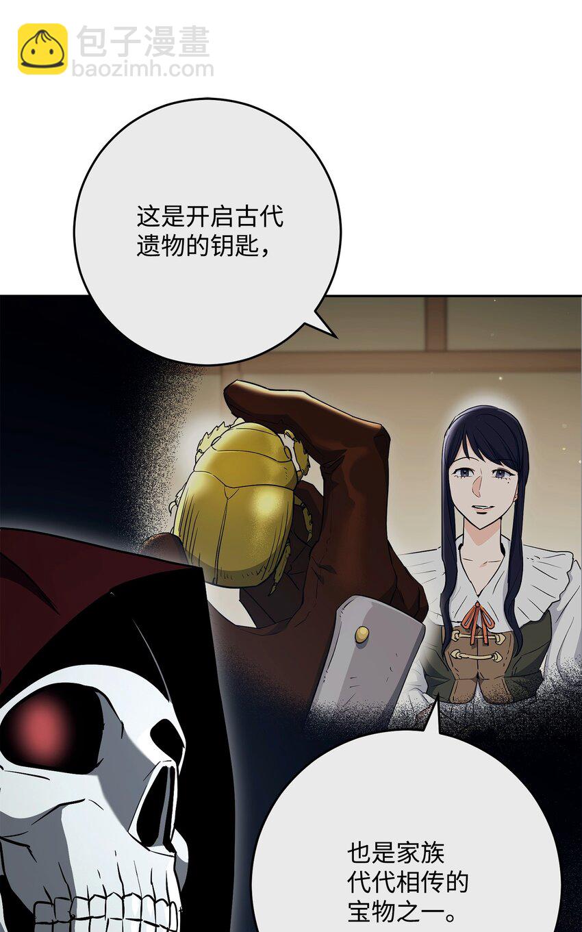 284 钥匙与秘密(1/3)-第270话