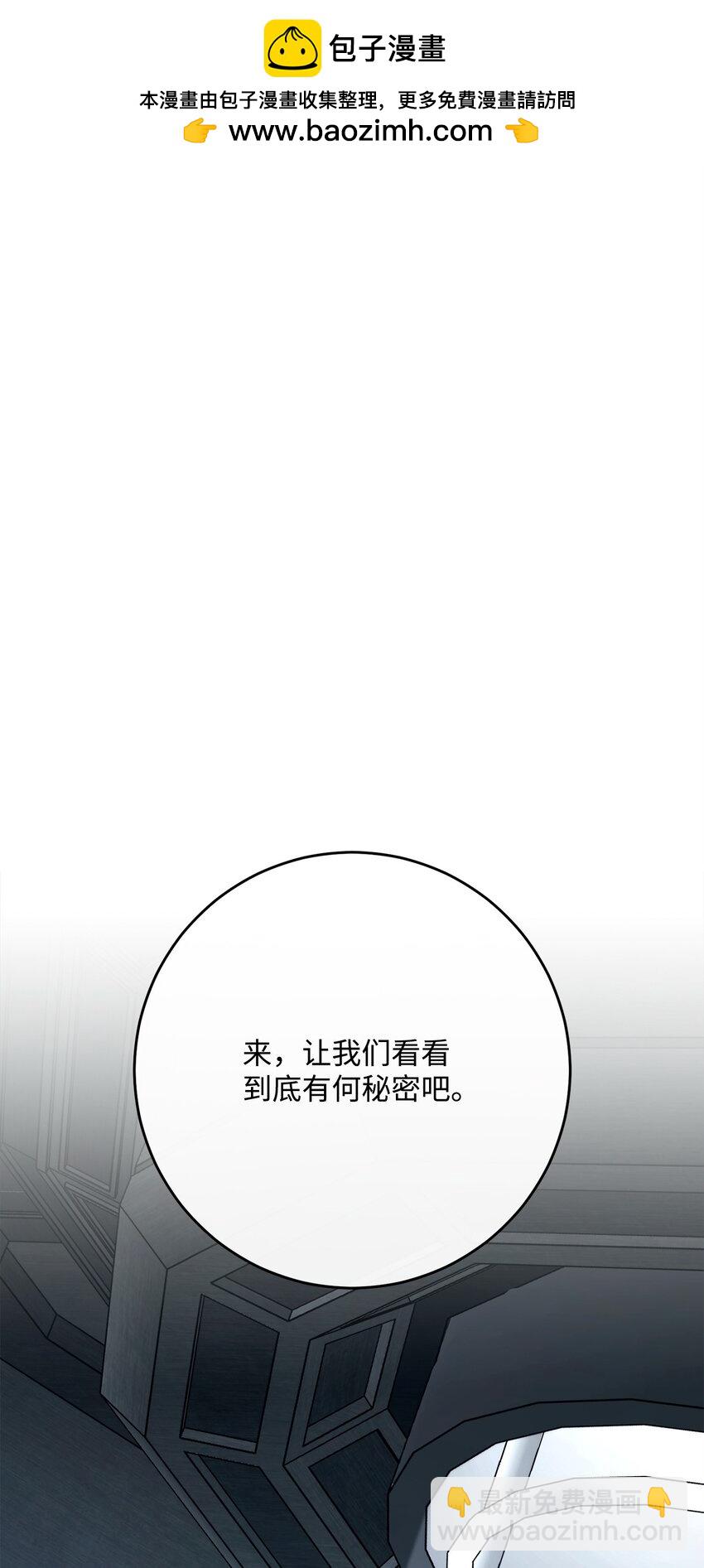 284 钥匙与秘密(1/3)-第270话