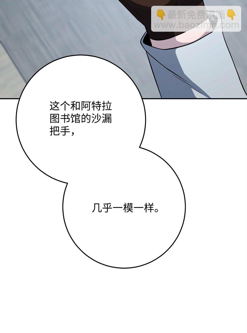 284 钥匙与秘密(1/3)-第270话