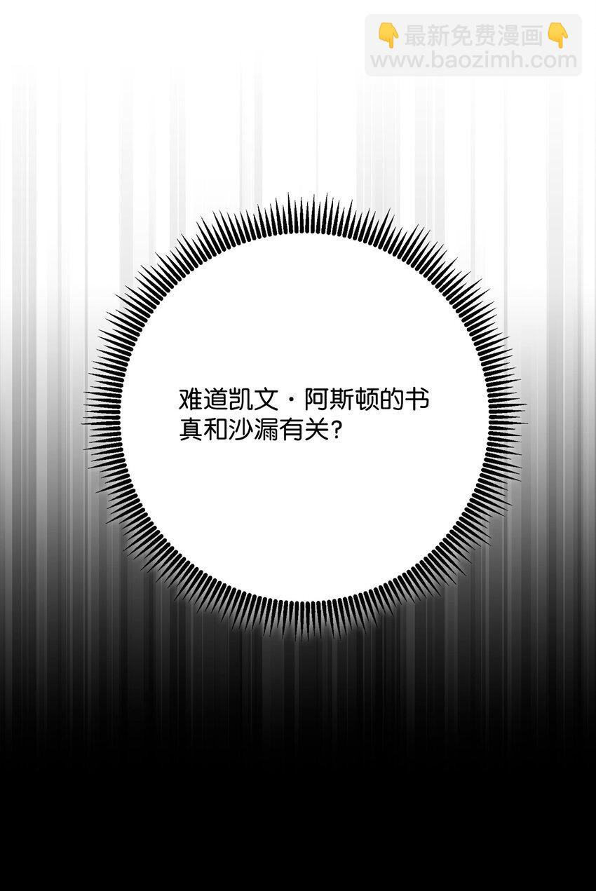 284 钥匙与秘密(1/3)-第270话