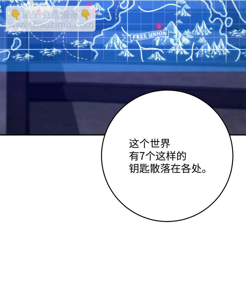 284 钥匙与秘密(1/3)-第270话