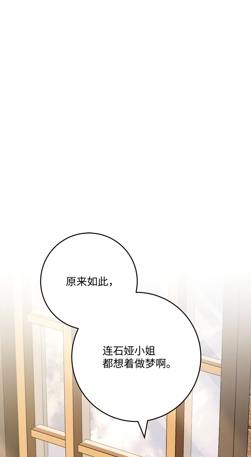 288 全民会(1/3)-第274话