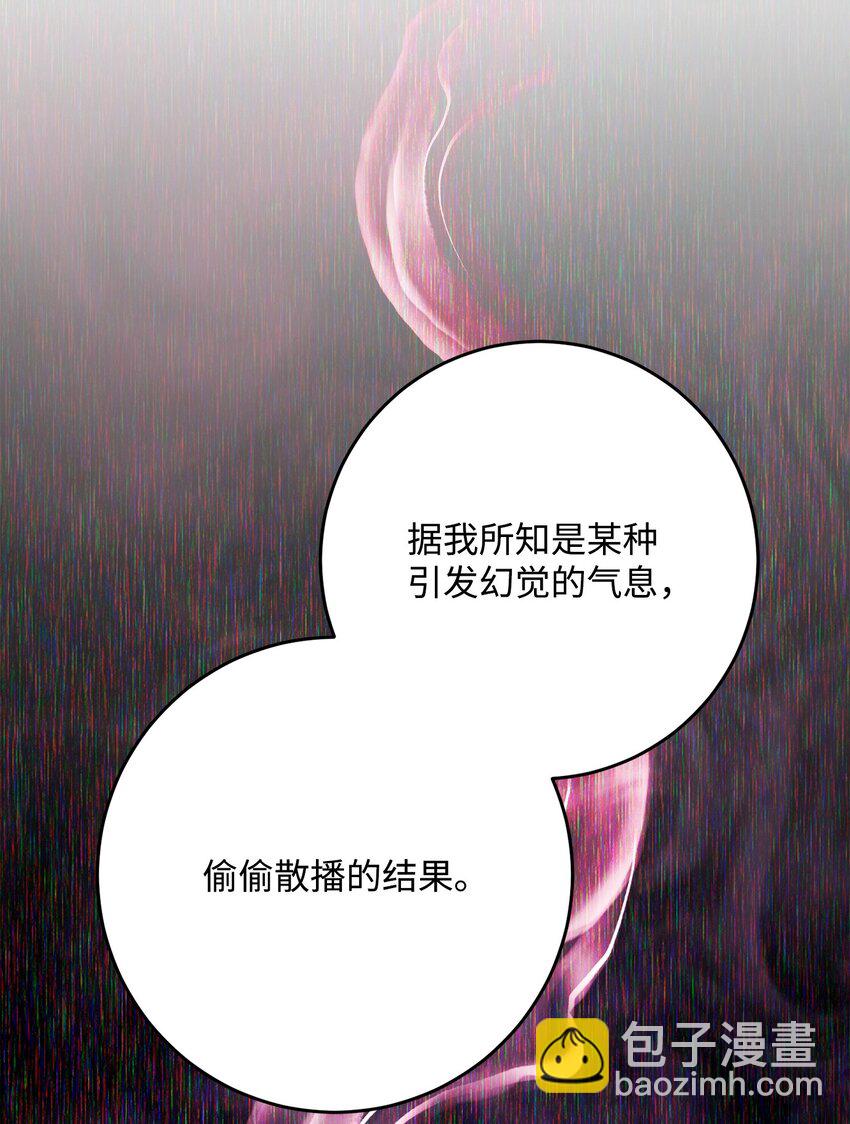 288 全民会(1/3)-第274话