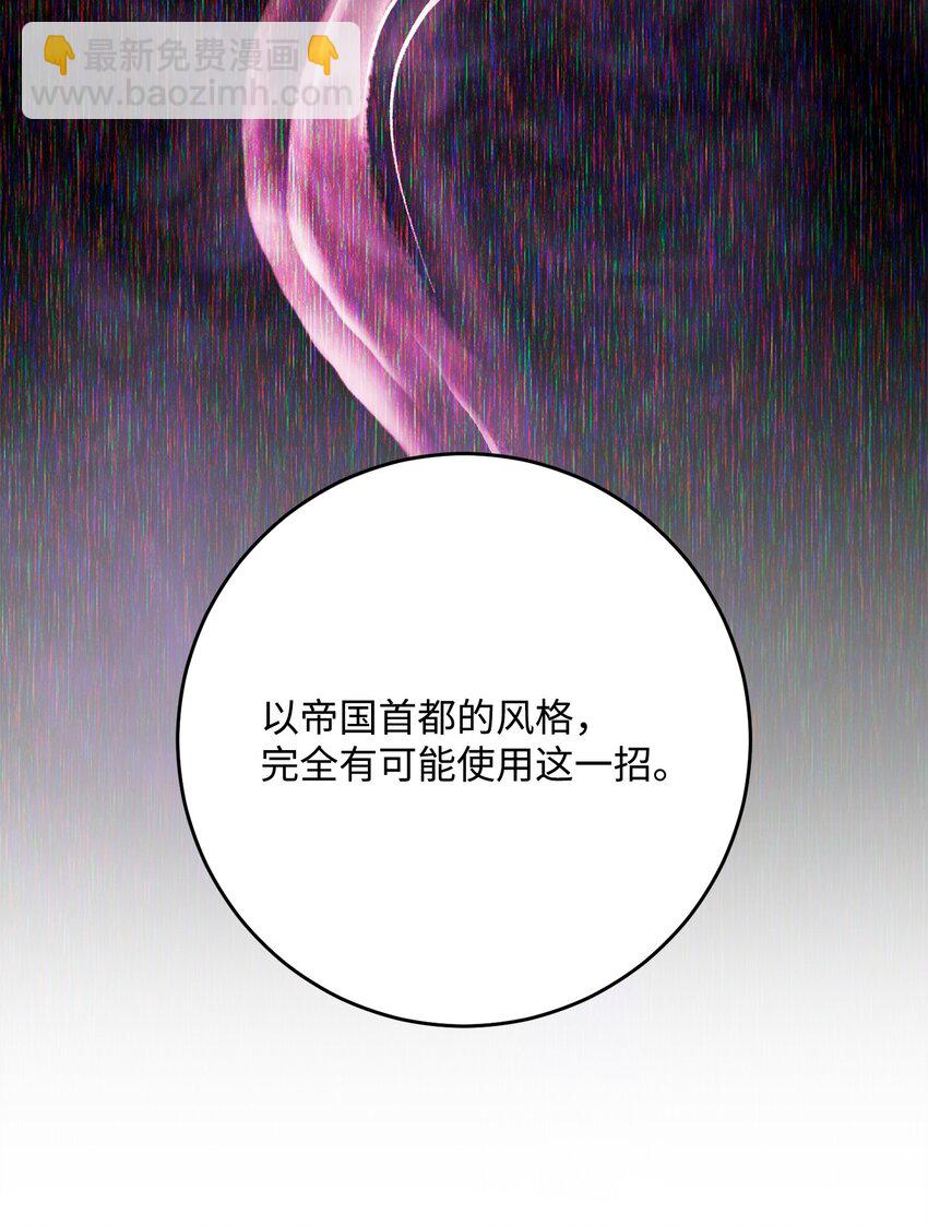 288 全民会(1/3)-第274话
