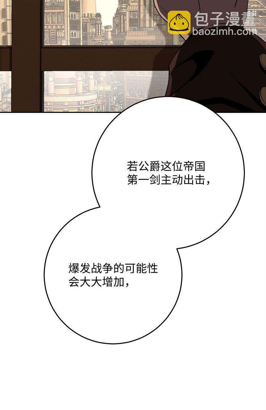 288 全民会(1/3)-第274话