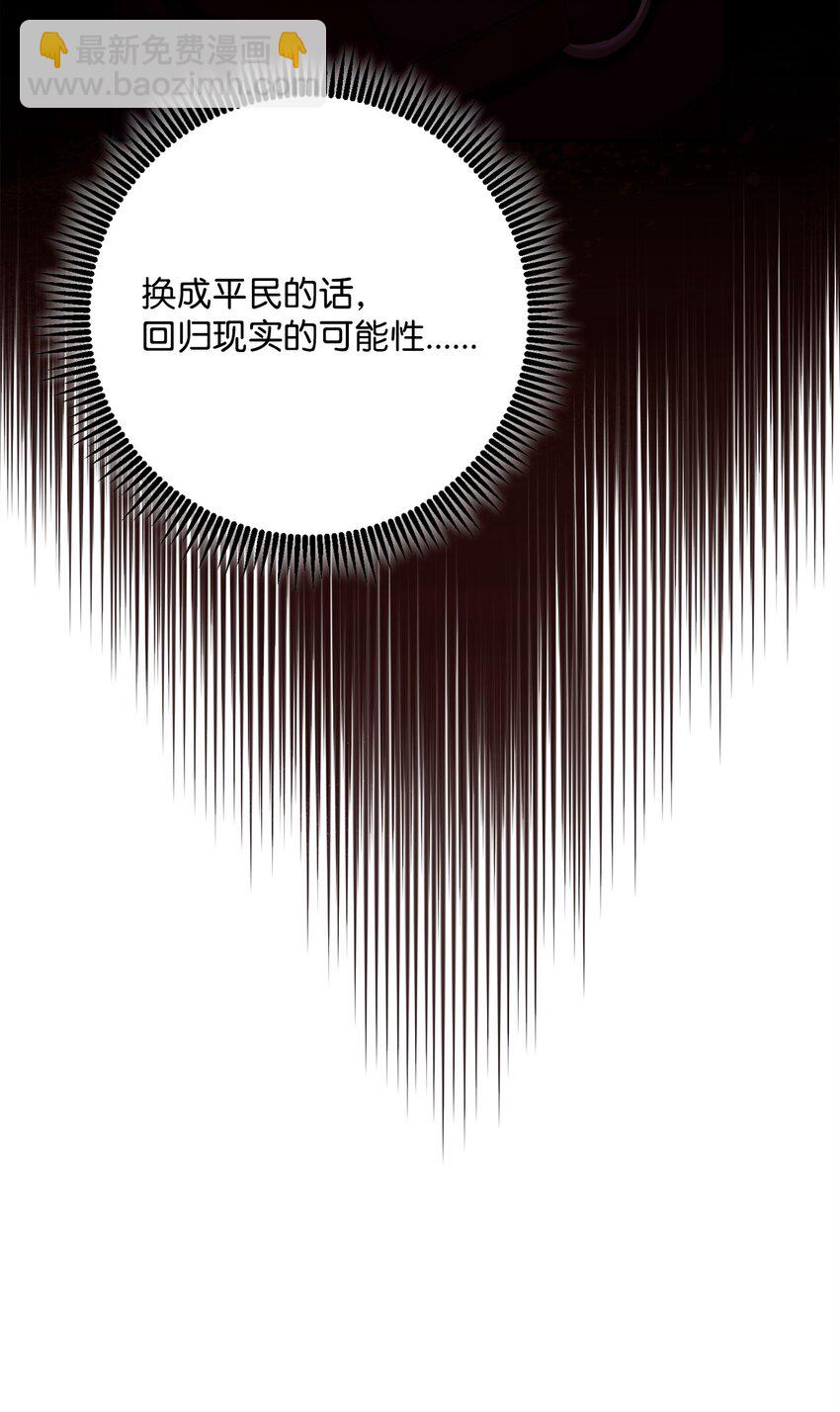 288 全民会(1/3)-第274话