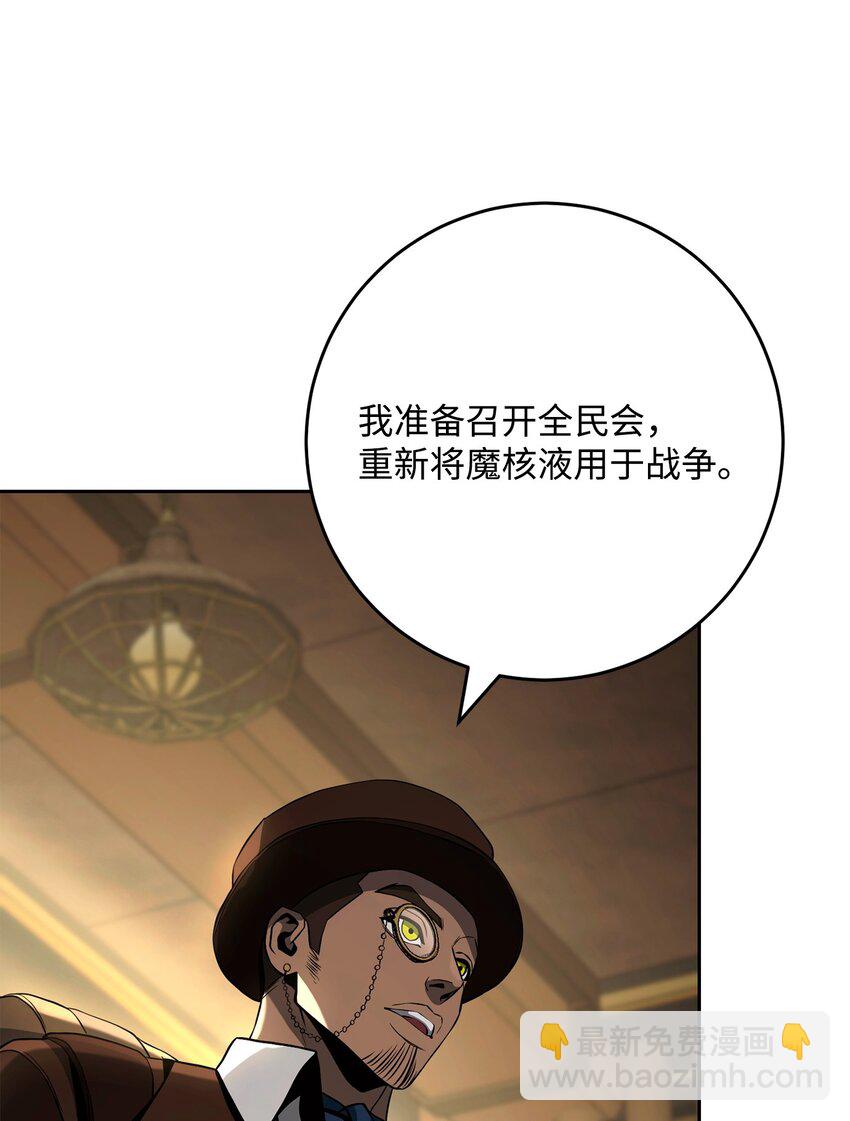 288 全民会(1/3)-第274话