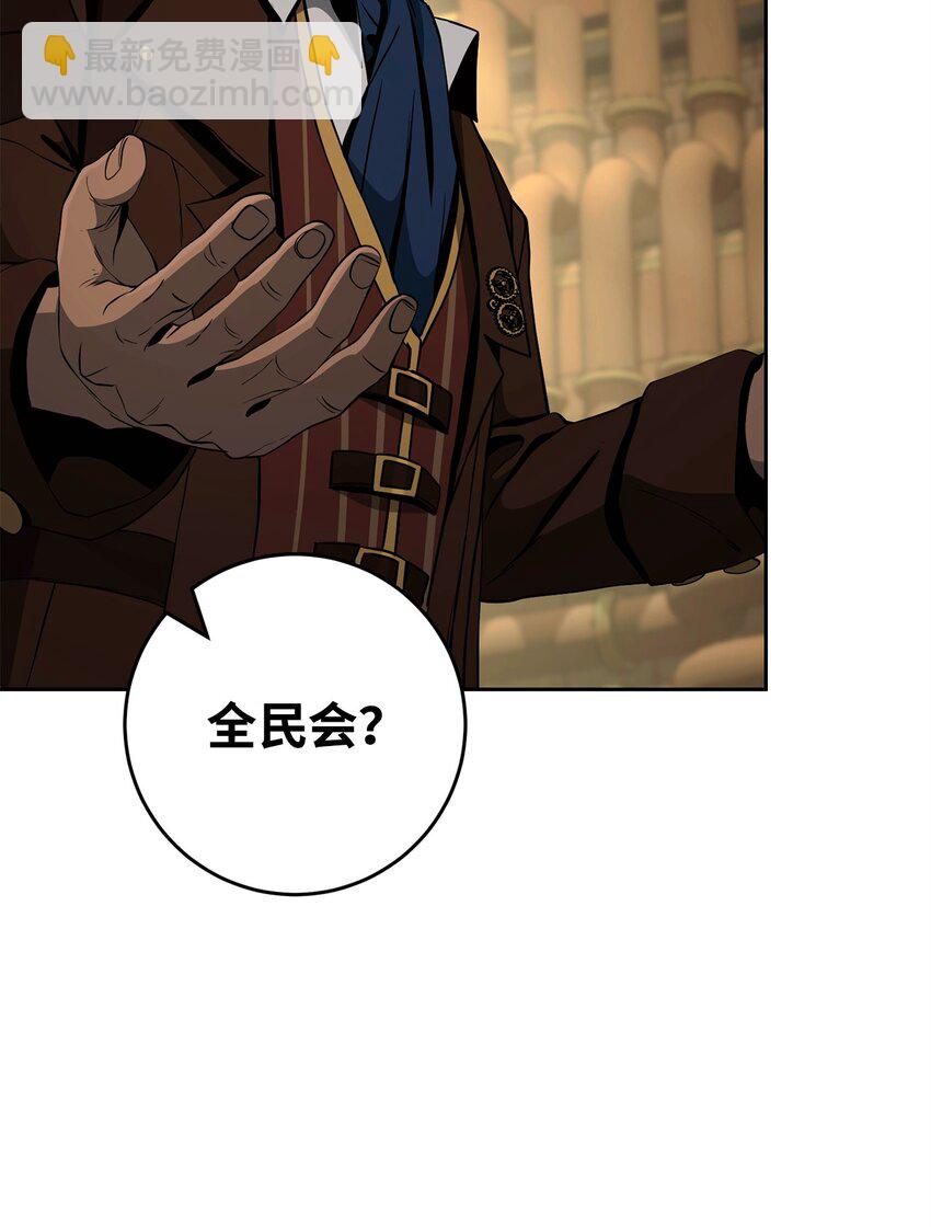 288 全民会(1/3)-第274话