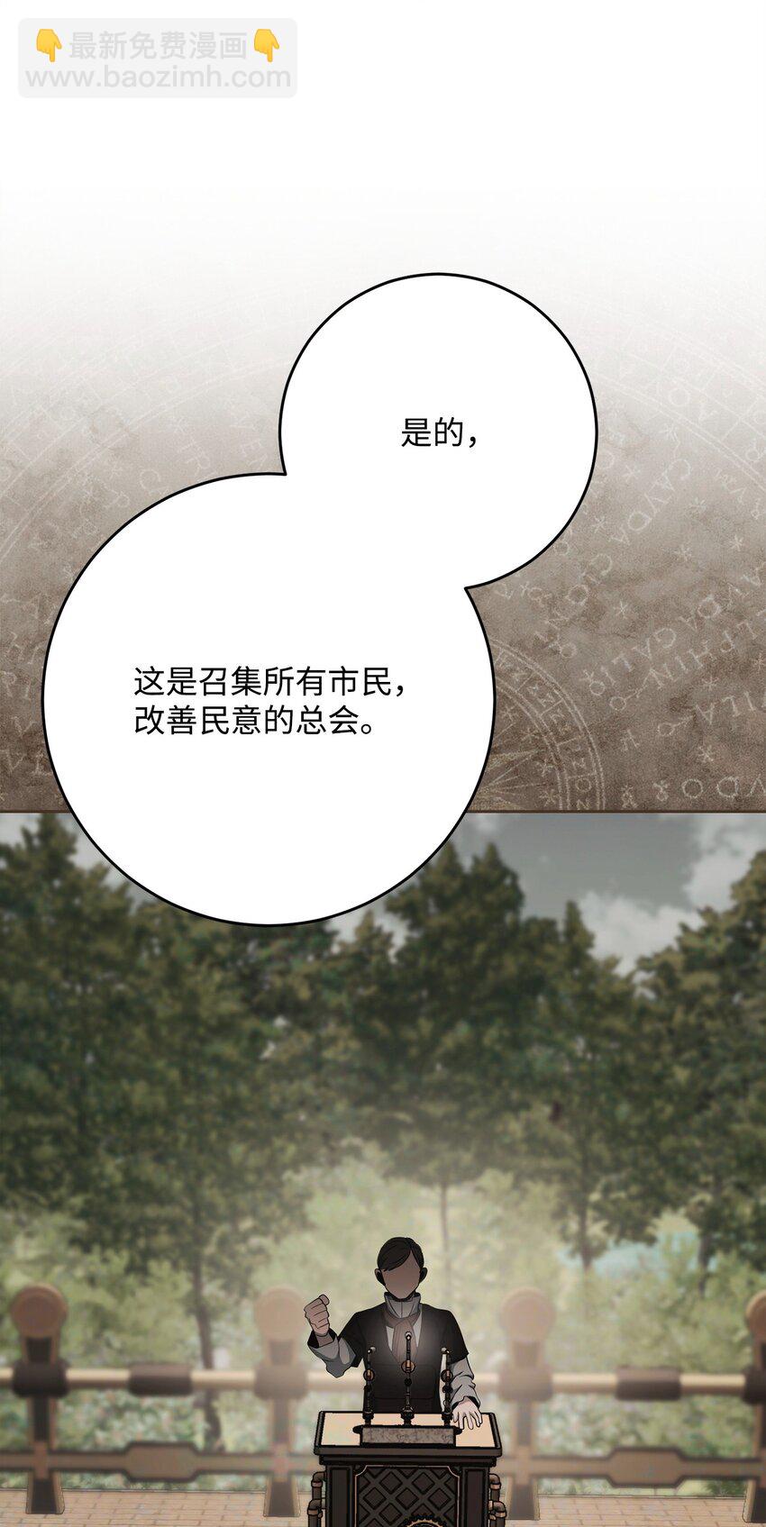 288 全民会(1/3)-第274话