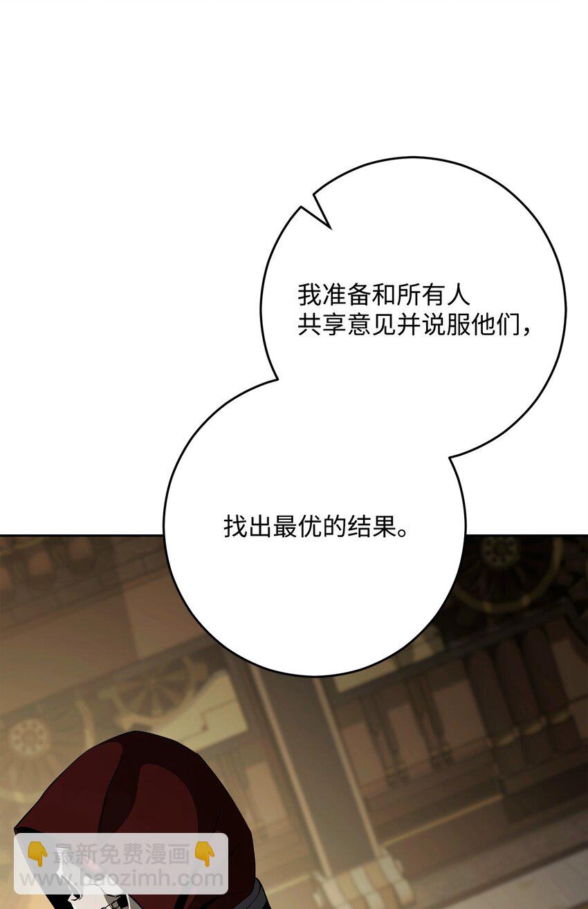 288 全民会(1/3)-第274话
