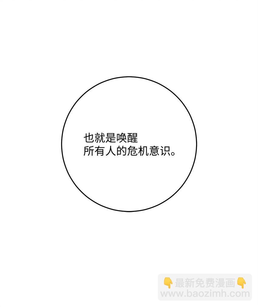 288 全民会(1/3)-第274话
