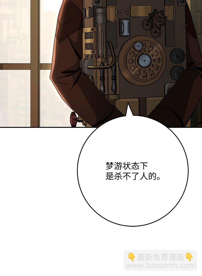 288 全民会(1/3)-第274话