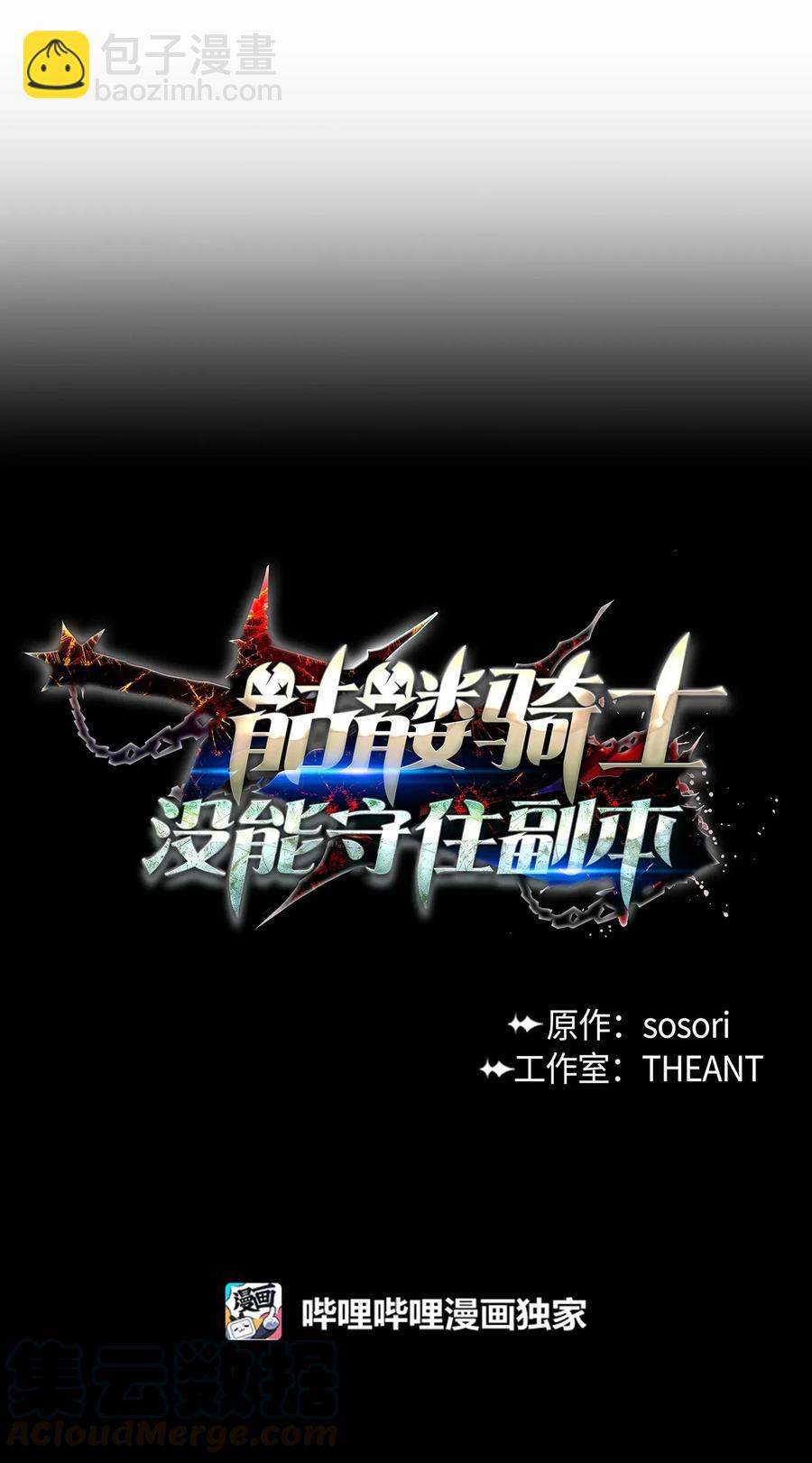 30 惨痛的代价(1/2)-第30话