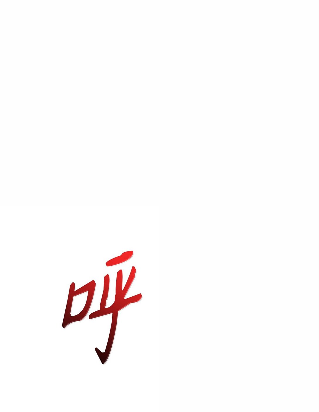290 局势恶化(1/3)-第276话