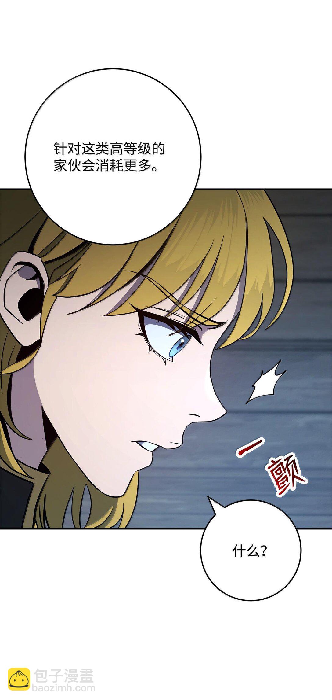 290 局势恶化(1/3)-第276话
