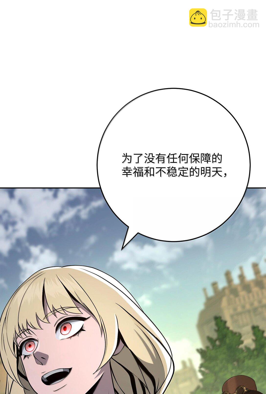 292 弹劾议案(1/3)-第278话