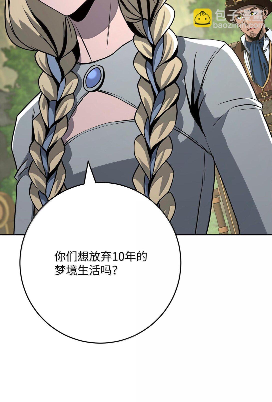 292 弹劾议案(1/3)-第278话