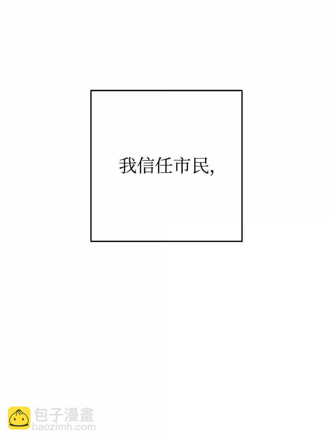 292 弹劾议案(1/3)-第278话