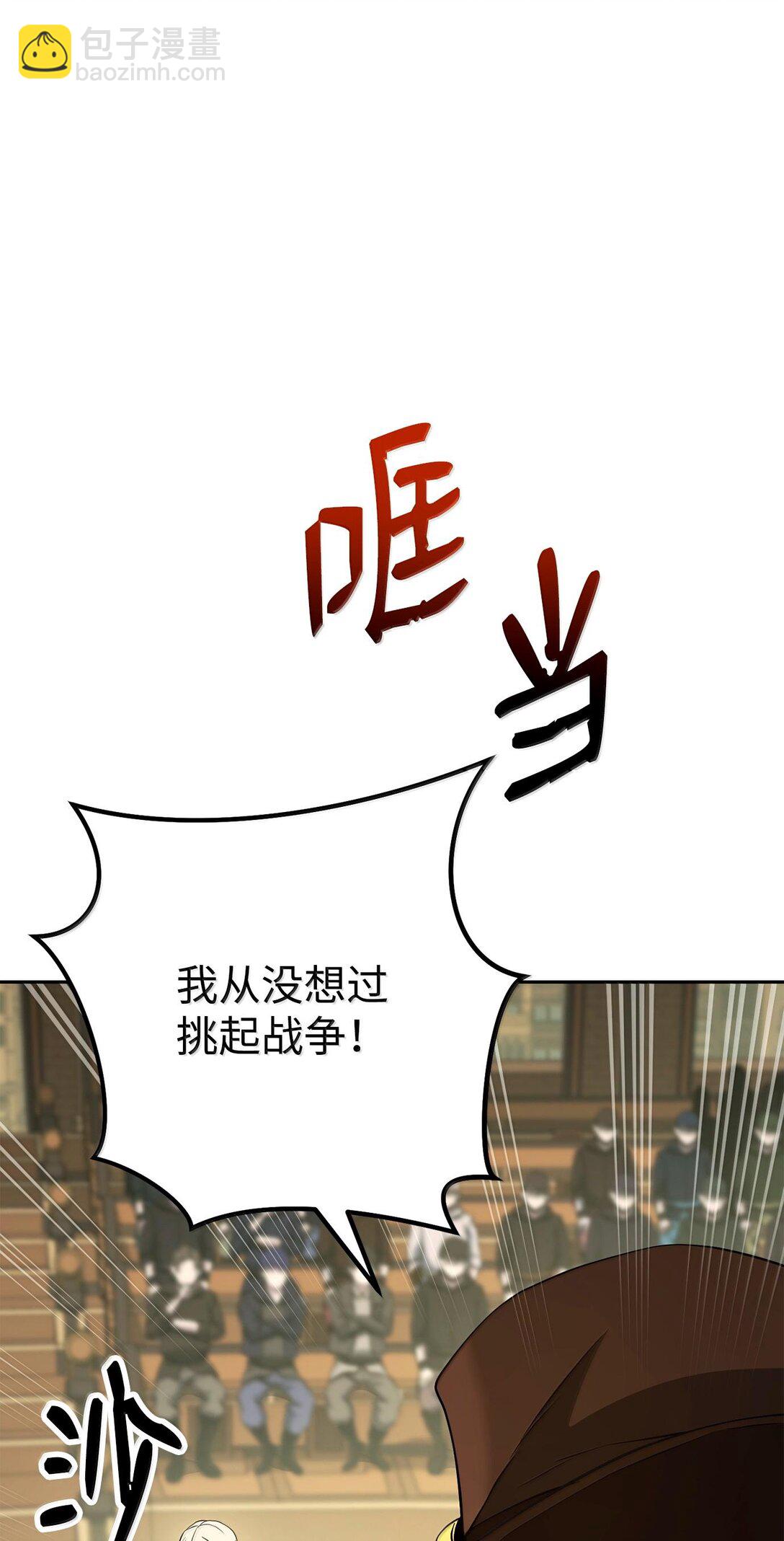 292 弹劾议案(1/3)-第278话