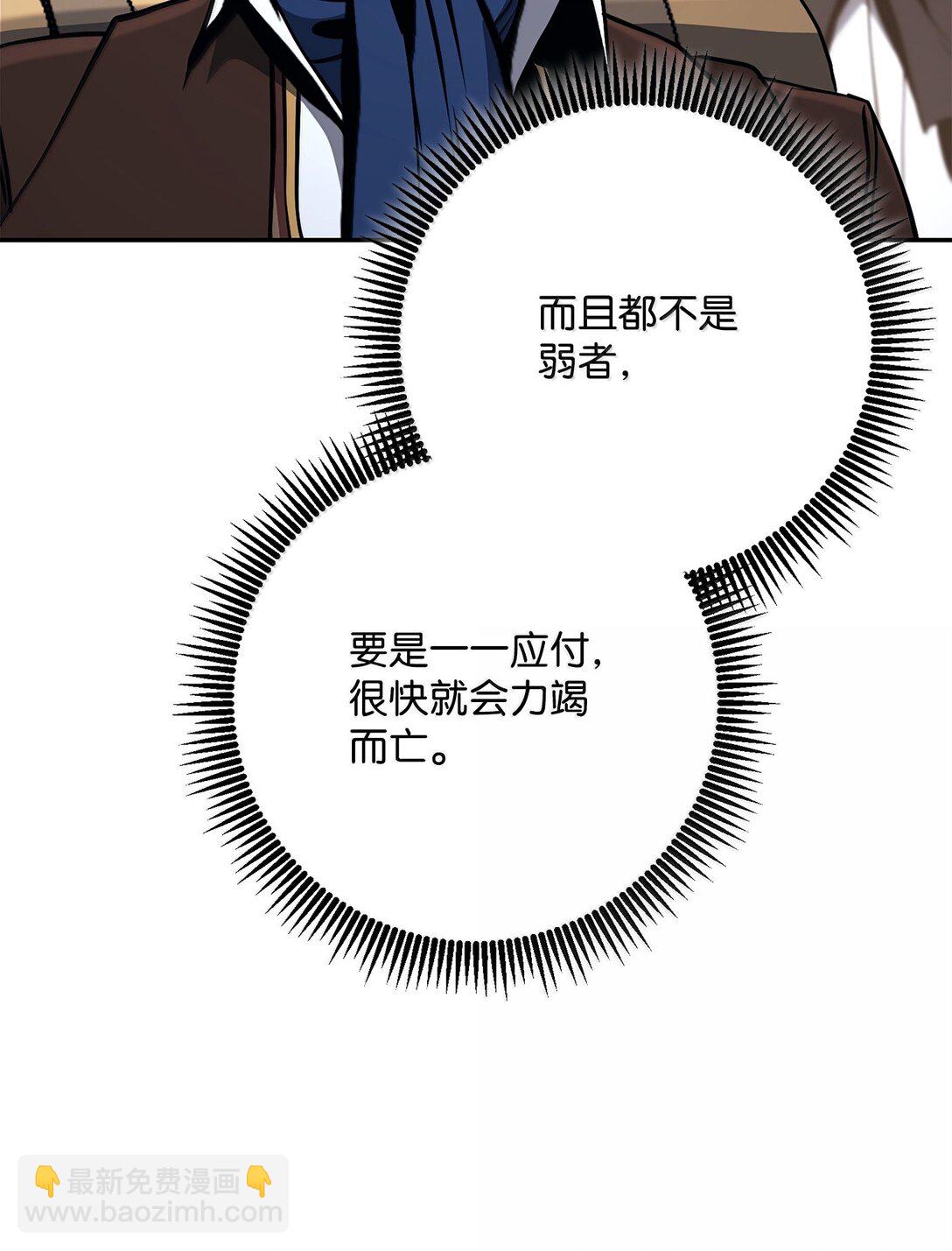298 斩首(1/3)-第284话