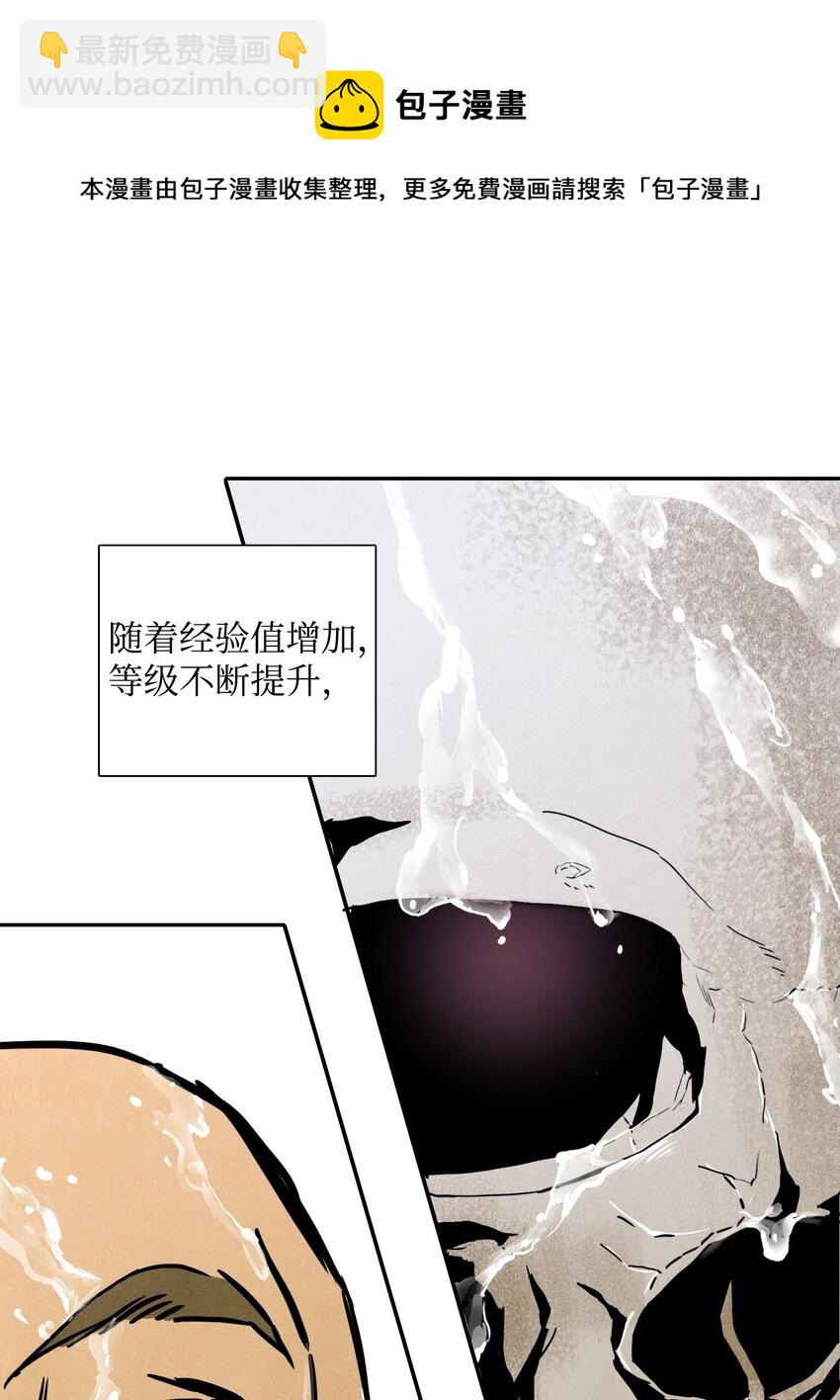 04 守护成功-第4话