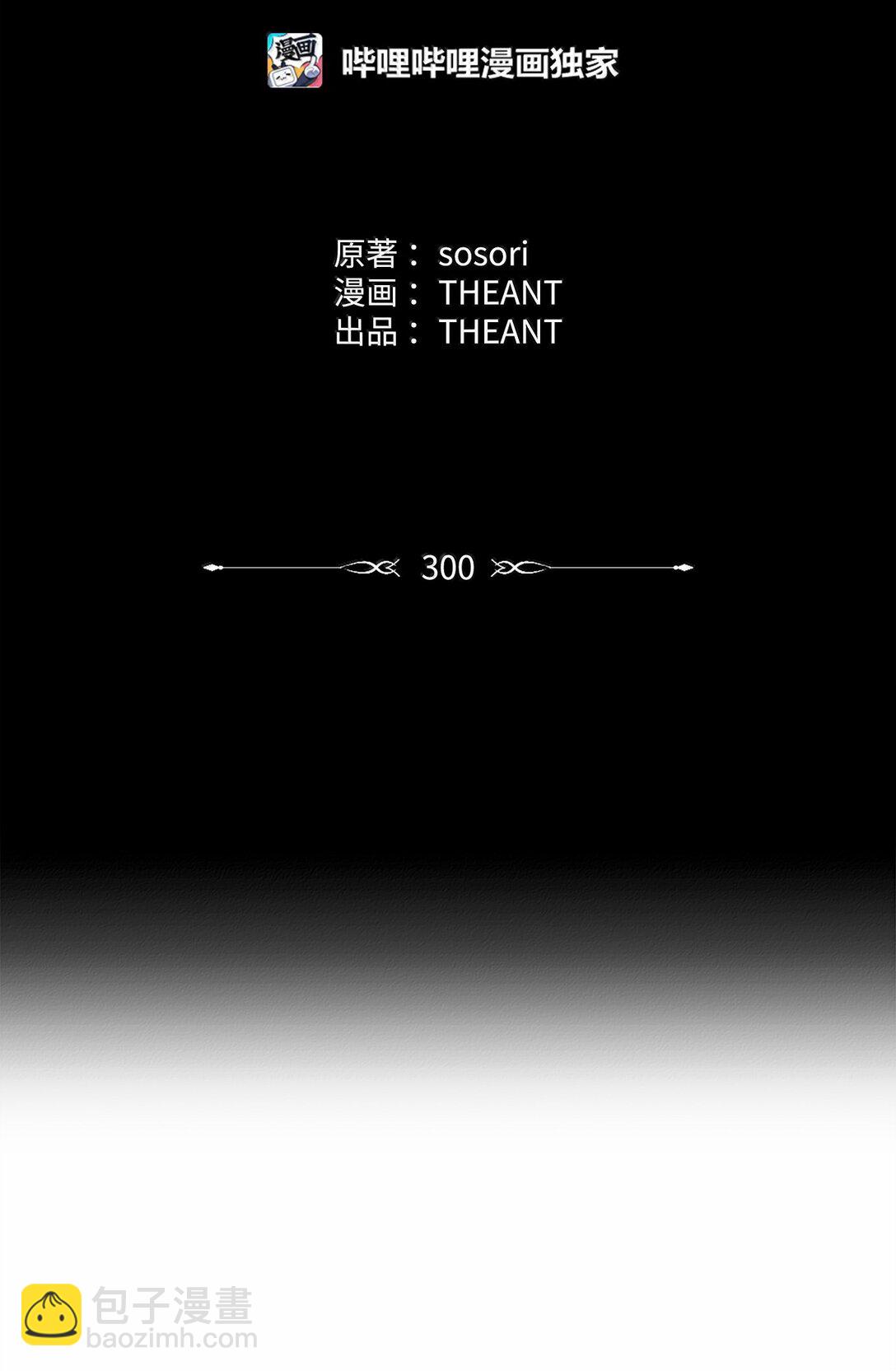 300 一败涂地(1/3)-第286话