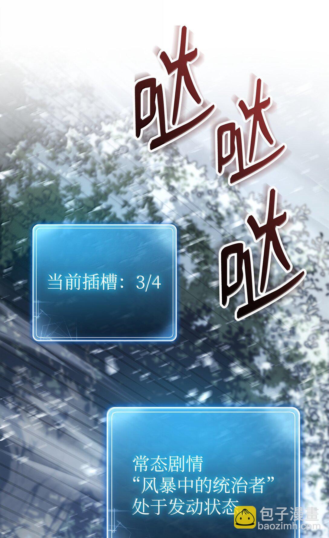 302 改变计划(1/3)-第288话