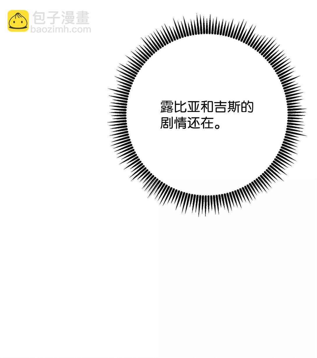 302 改变计划(1/3)-第288话