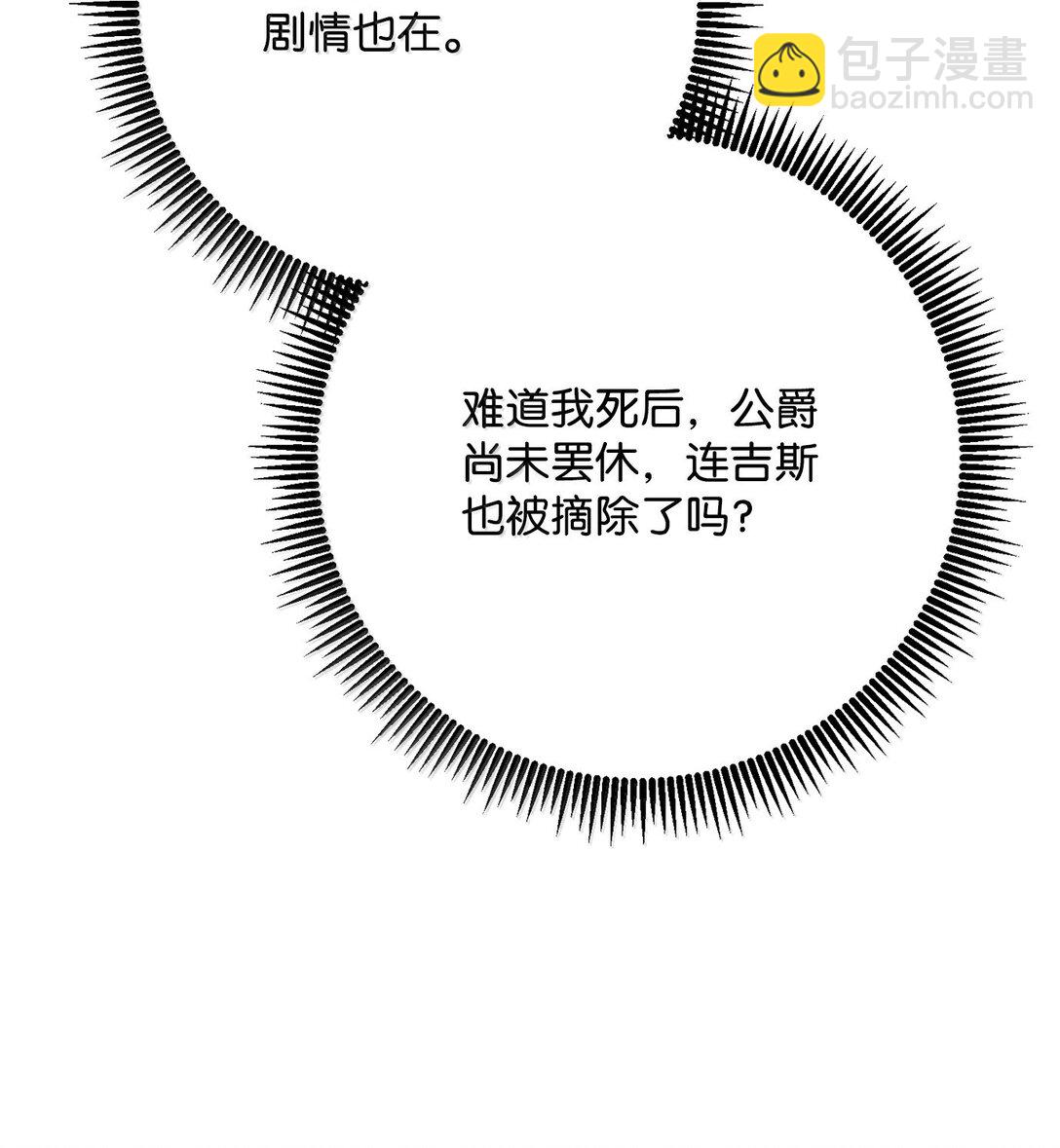 302 改变计划(1/3)-第288话
