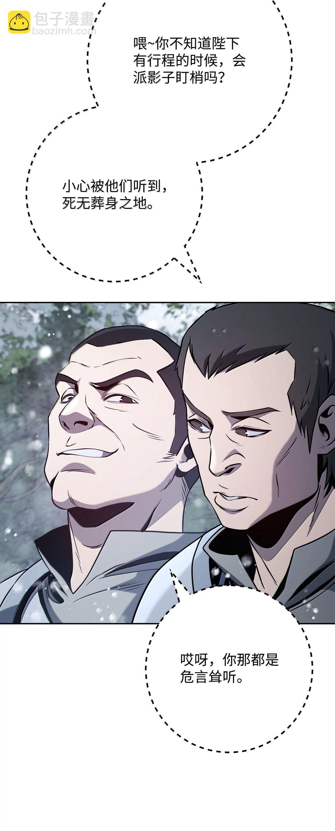 302 改变计划(1/3)-第288话