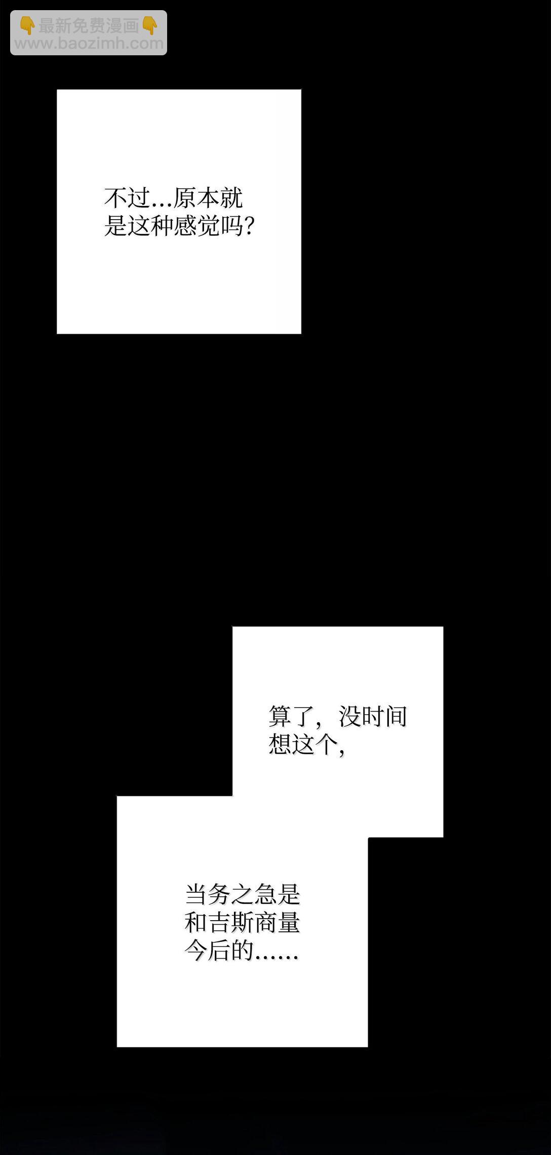 302 改变计划(1/3)-第288话