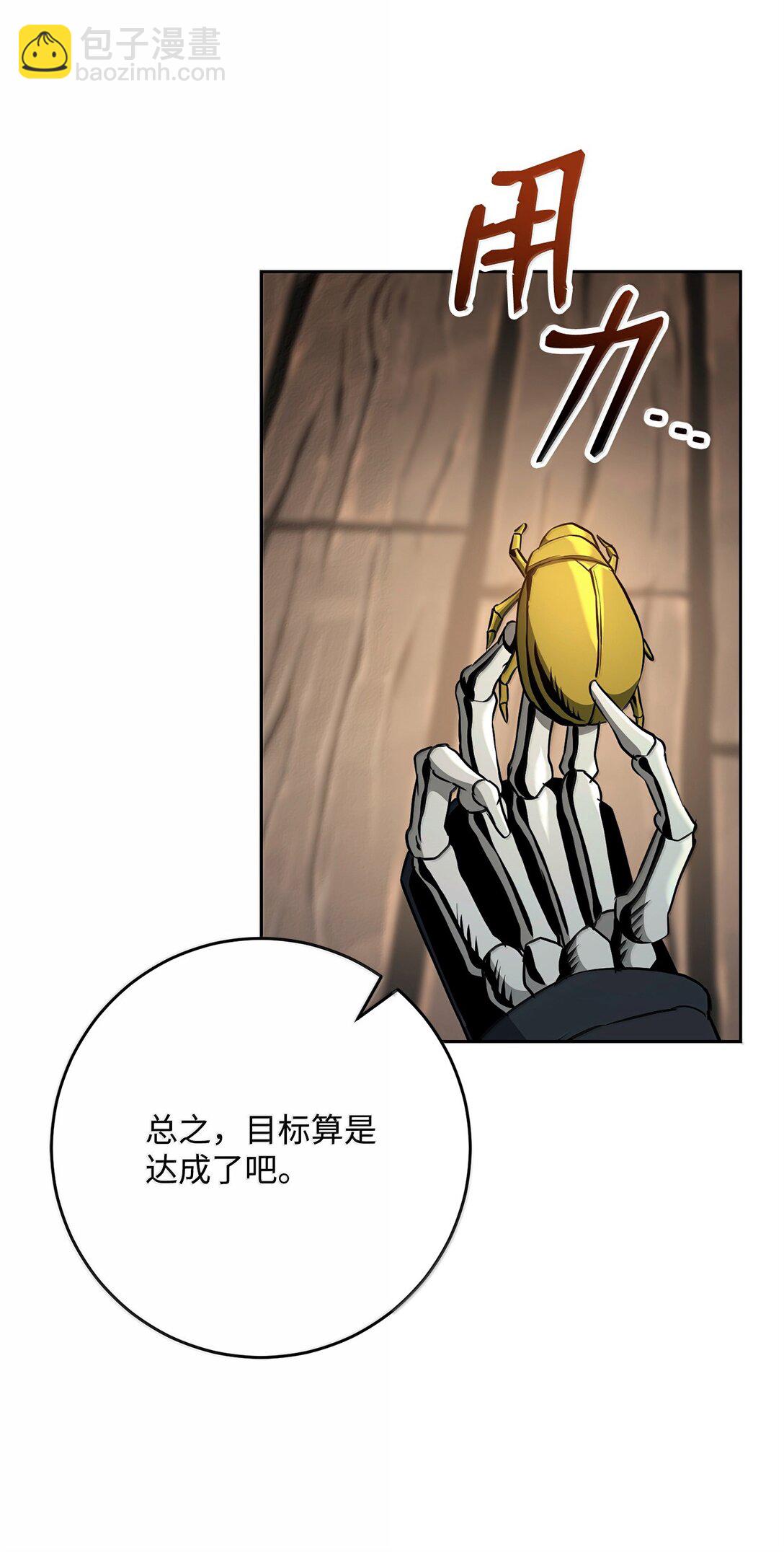 304 假死成功(1/2)-第290话